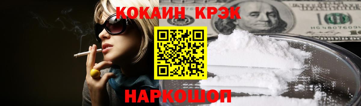 Кокаин Боливия  COCAIN Эквадор  Вход с VPN  Омск 