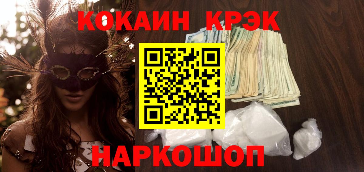 Кокаин 98% Омск