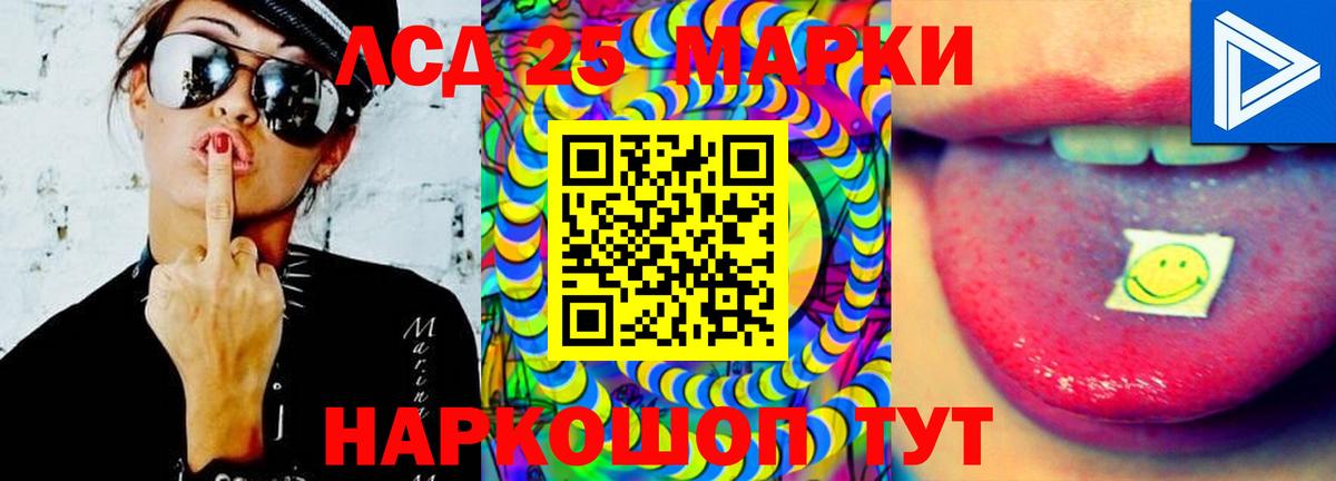 LSD-25 экстази кислота  ЛСД экстази кислота  Омск  Вход с VPN 