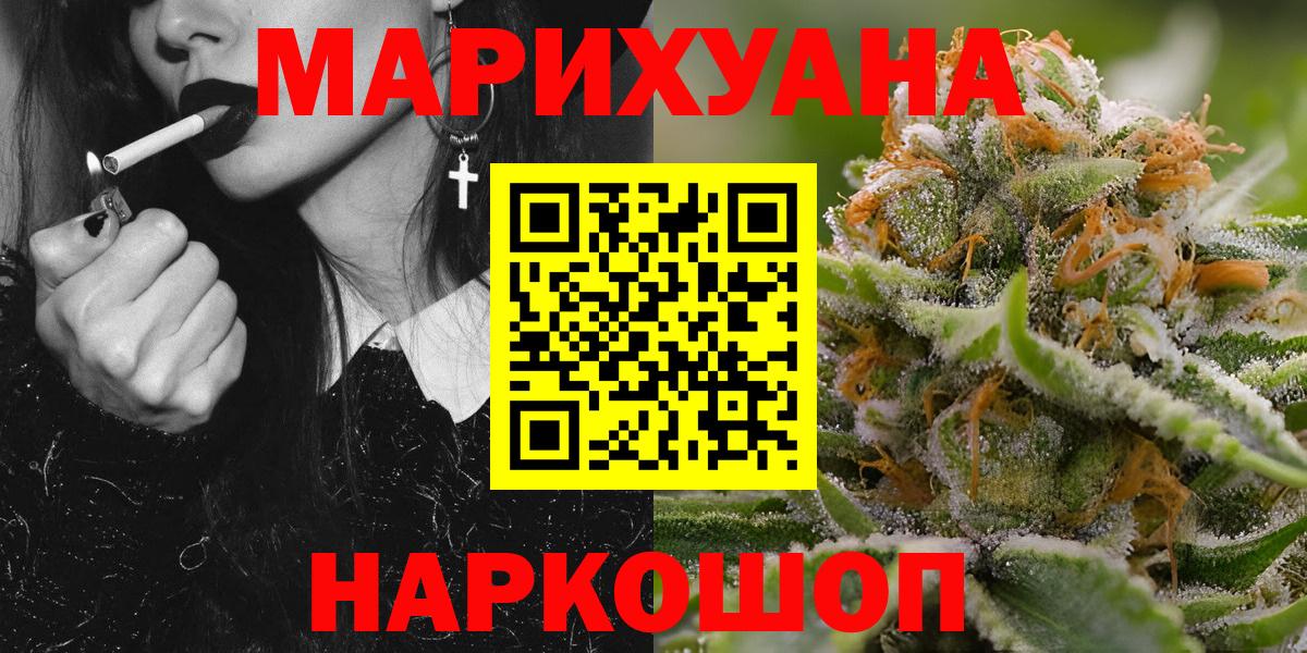 Шишки марихуана тримм  Канабис семена  Вход с VPN  Канабис Amnesia  Омск 